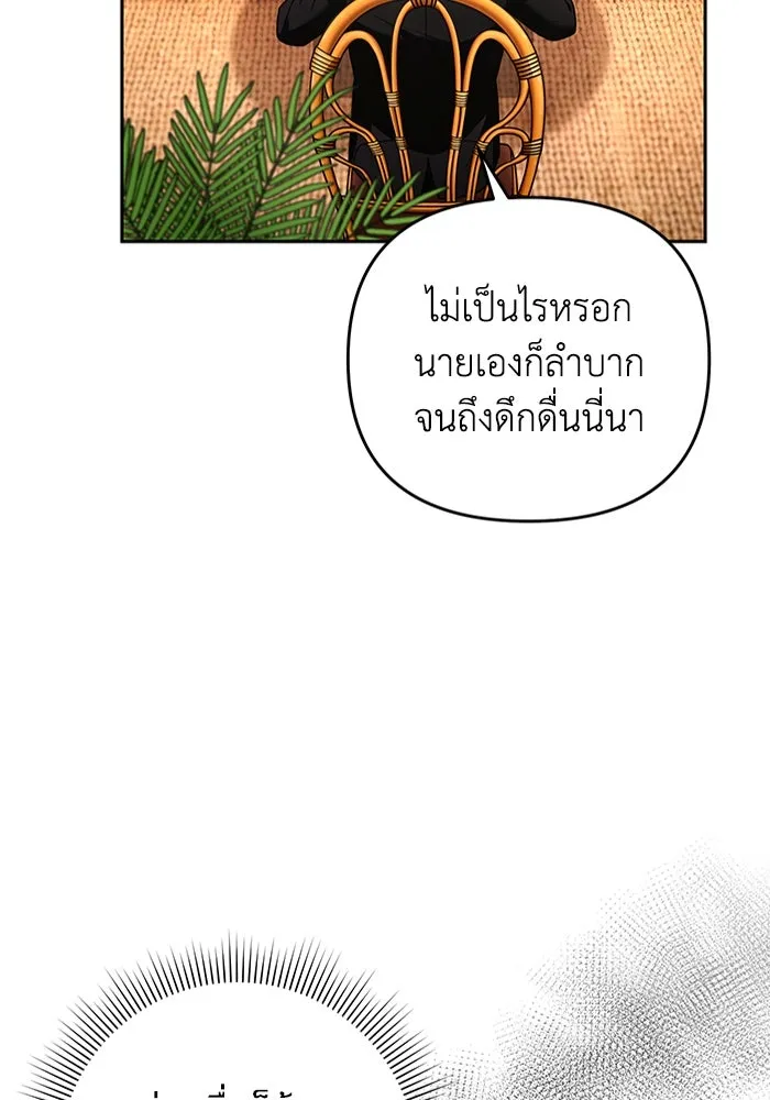 เชื่อเถอะ ฉันเป็นฮันเตอร์ห่วยแตก ตอนที่ 21 รูปที่ 131