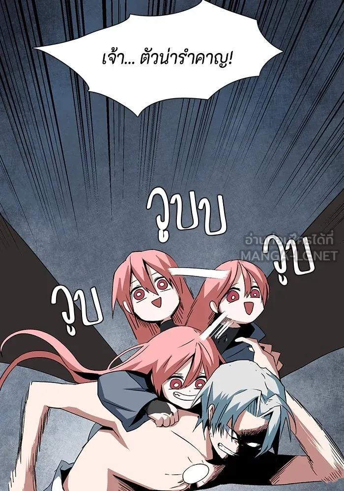 หนึ่งก้าวสู่เจ้ามาร ตอนที่ 66 ราชา (23) รูปที่ 84