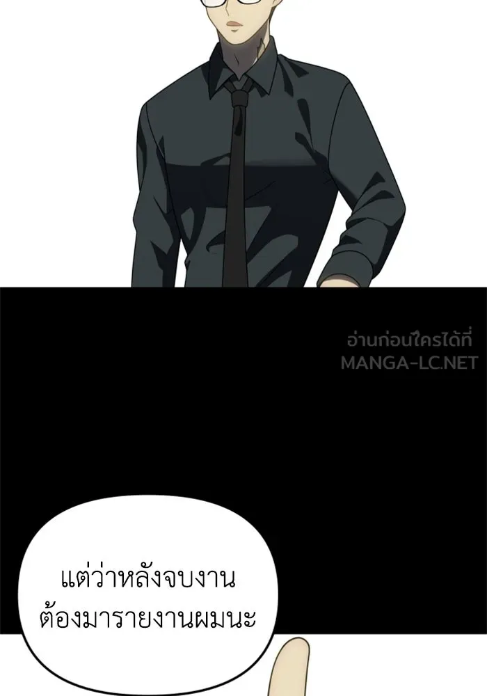 อดีตบอสหอคอย ตอนที่ 79 รูปที่ 45