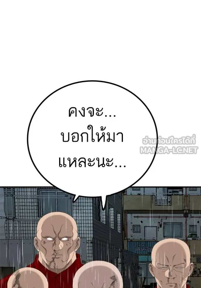 BAD GUY ตอนที่ 245 รูปที่ 147