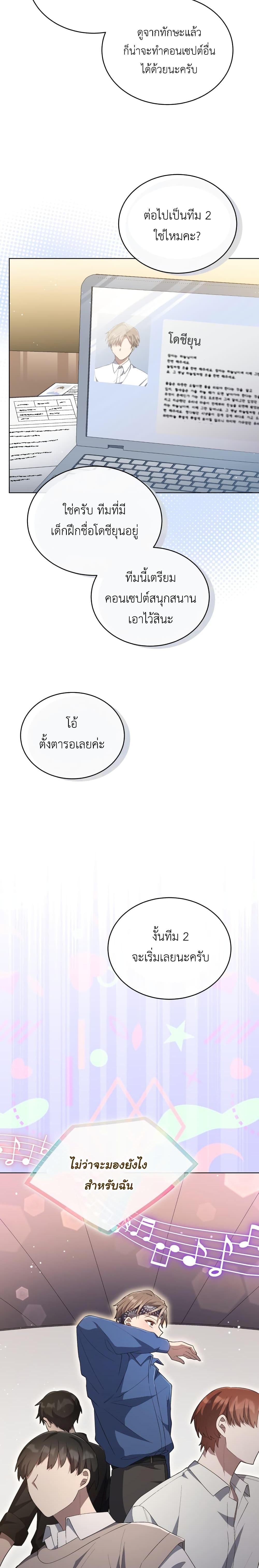 Manga-lc-com อ่านมังงะ อ่านการ์ตูน ออนไลน์ ฟรี The Second Life of an All-Rounder Idol ตอนที่ 1 2 3 4 5 6 7 8 9 10 11 12 13 14 ฟรี ไม่มีโฆษณา Manga-lc - อ่าน มังงะ อ่าน การ์ตูน ออนไลน์ อ่านมังงะ ฟรี