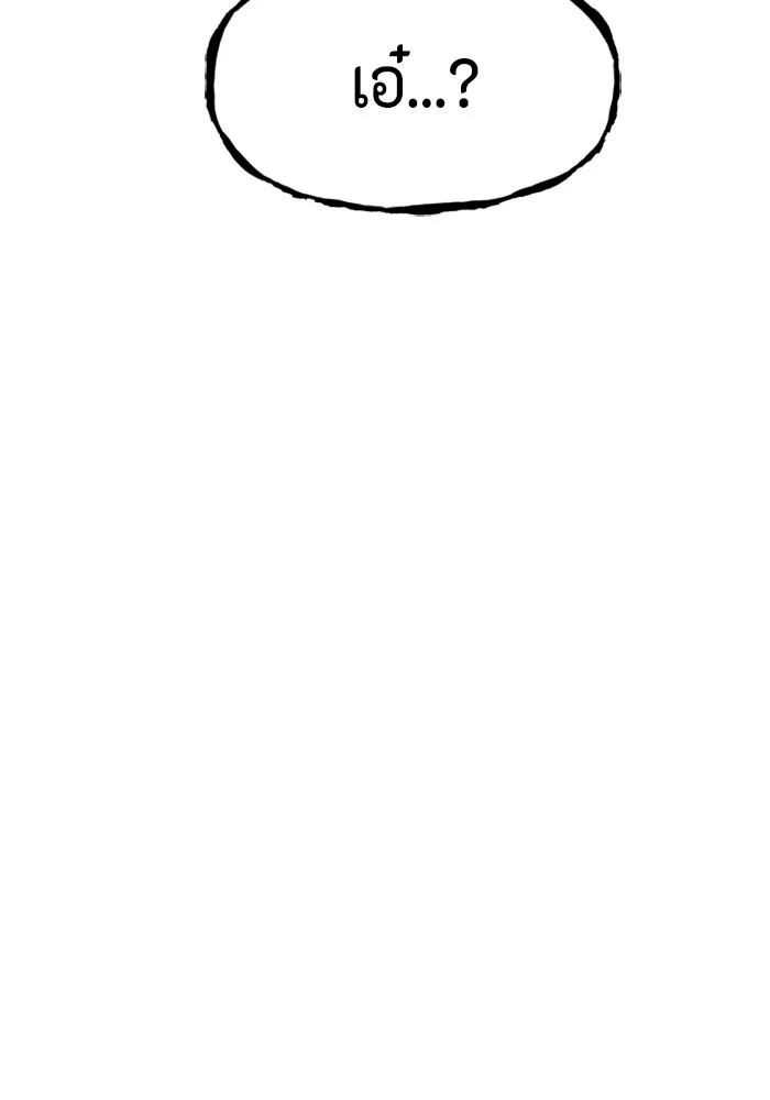 Couple Breaker ตอนที่ 15 รูปที่ 100