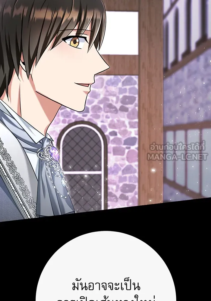นางร้ายที่ไหนจะมีคุณธรรม ตอนที่ 118 รูปที่ 6