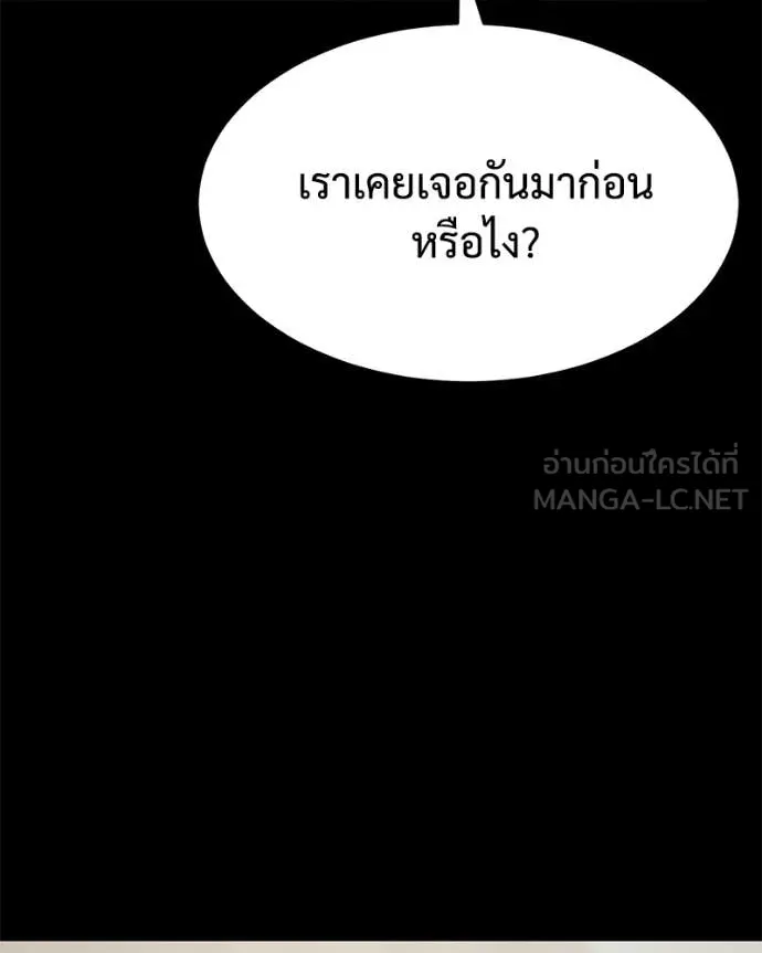 Baek XX ตอนที่ 125 รูปที่ 126