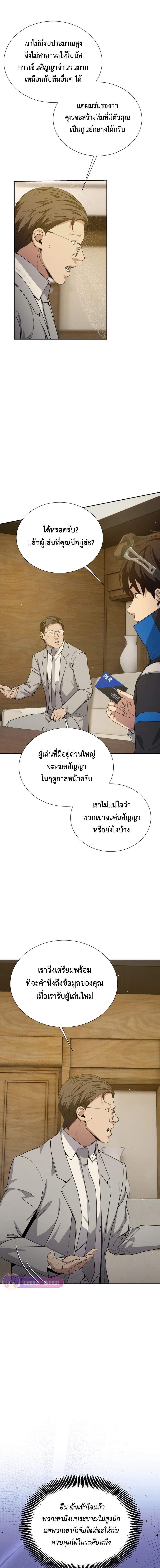 Manga-lc-com อ่านมังงะ อ่านการ์ตูน ออนไลน์ ฟรี Return of the Genius Player ตอนที่ 1 2 3 4 5 6 7 8 9 10 11 12 13 14 ฟรี ไม่มีโฆษณา Manga-lc - อ่าน มังงะ อ่าน การ์ตูน ออนไลน์ อ่านมังงะ ฟรี