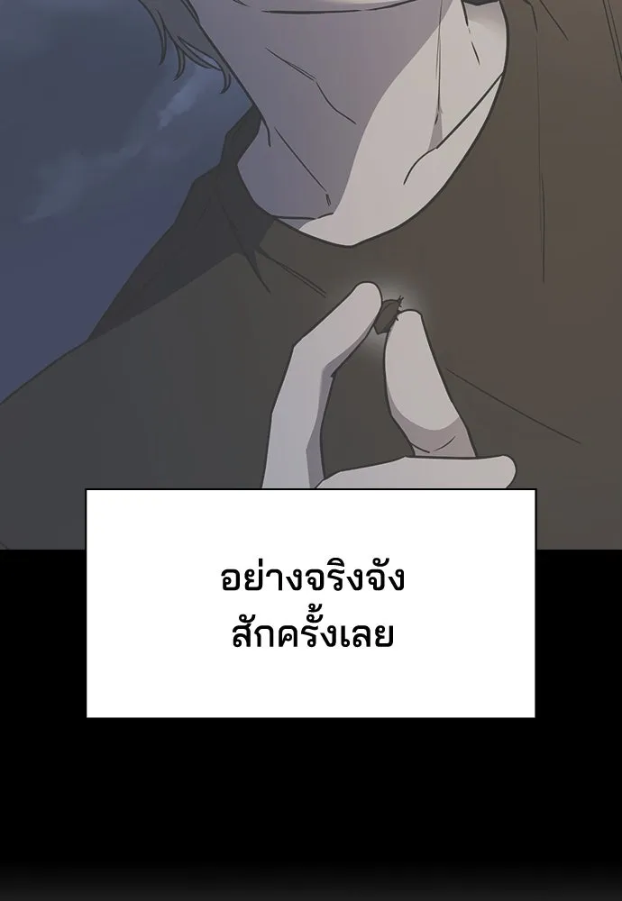 รักแล้วห้ามเลิก ตอนที่ 31 รูปที่ 110