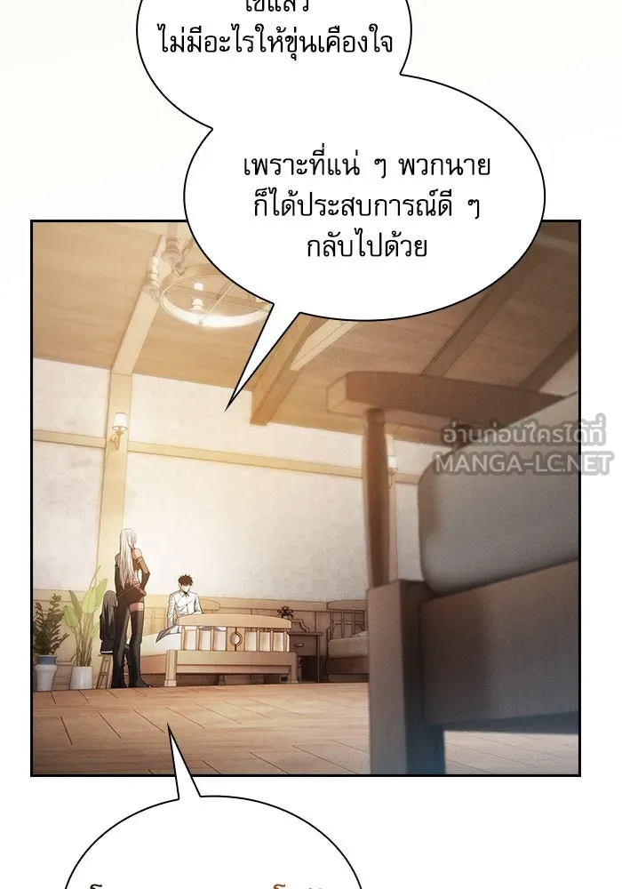 นักดาบอัจฉริยะจากอะคาเดมี ตอนที่ 54 รูปที่ 33