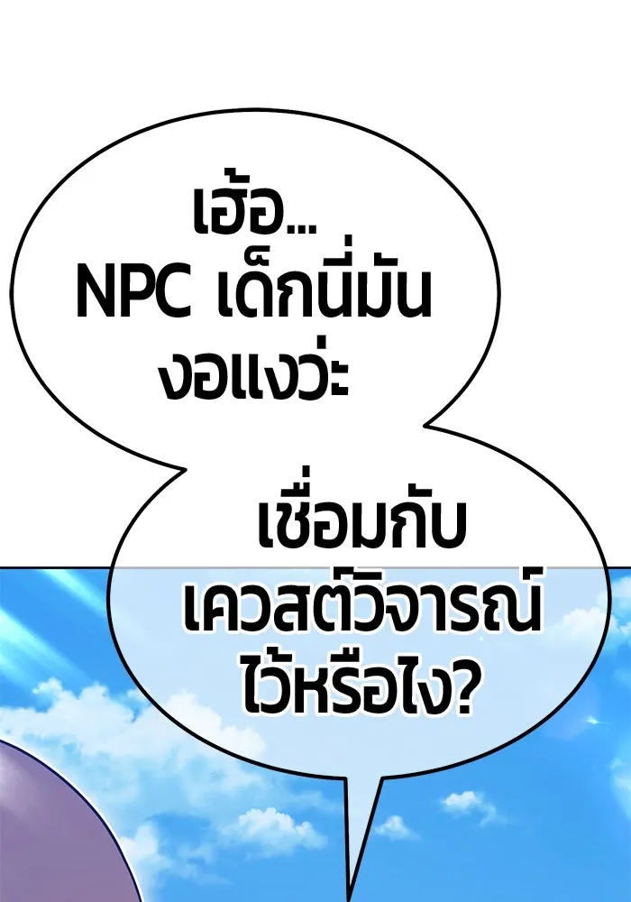 +99 ท่อนไม้พร้อมบวก ตอนที่ 71 npc (1) รูปที่ 379