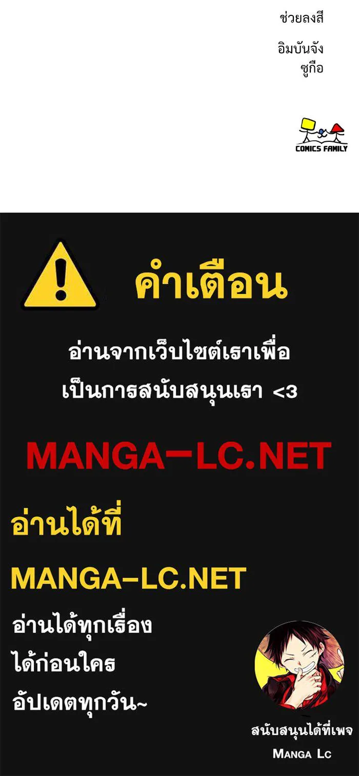 ช่วยเปลี่ยนฉันที ตอนที่ 44. แบซอนจู 10 รูปที่ 167