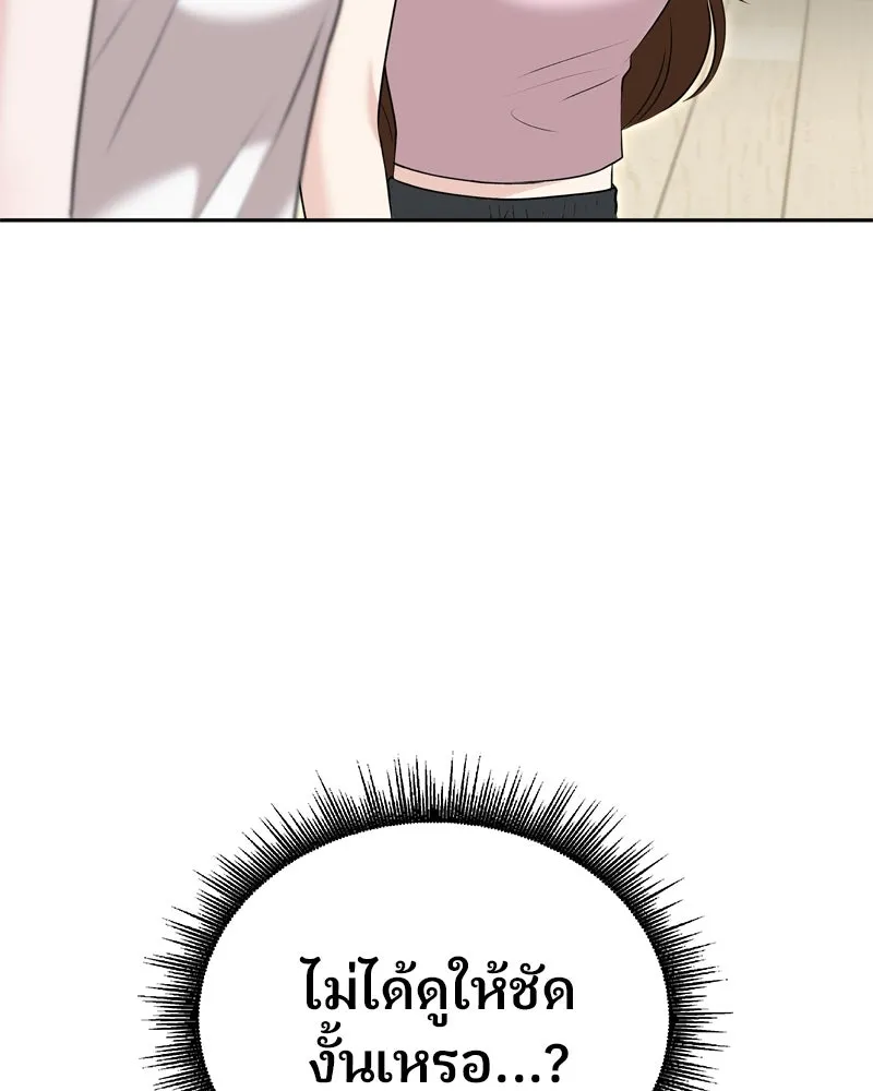 จ้า แม่คนสวย ตอนที่ 35 รูปที่ 77
