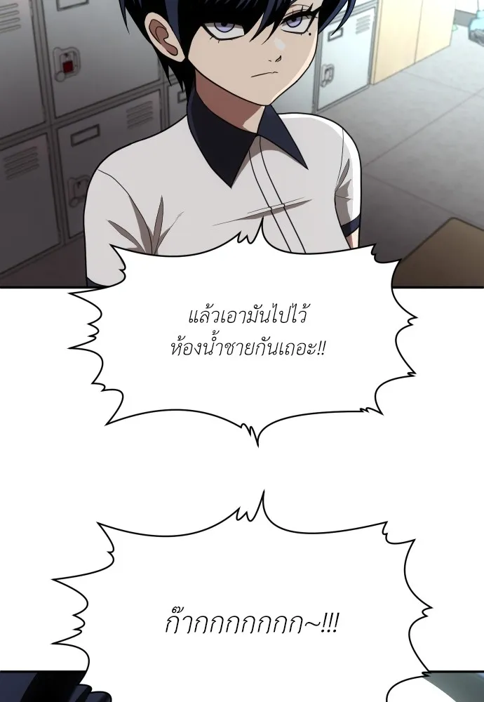 สนามเด็กล่า ตอนที่ 2 รูปที่ 122