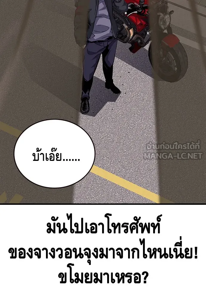 King Game ตอนที่ 31 ขอล้ำเส้นสักวันแล้วกันวะ! รูปที่ 9