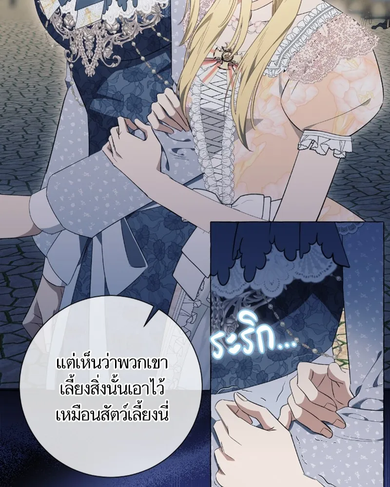นึกว่าเป็นอิเซไคธรรมดา ตอนที่ 24 รูปที่ 61