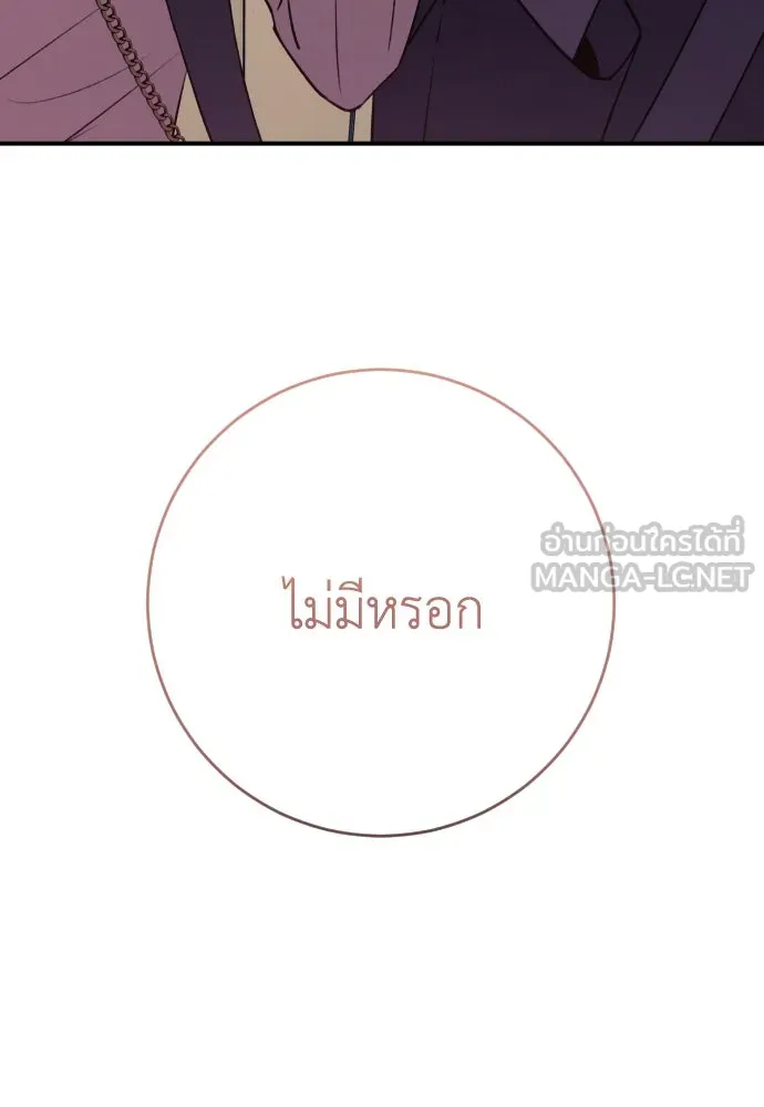 รักไร้ราคา ตอนที่ 24 รูปที่ 135