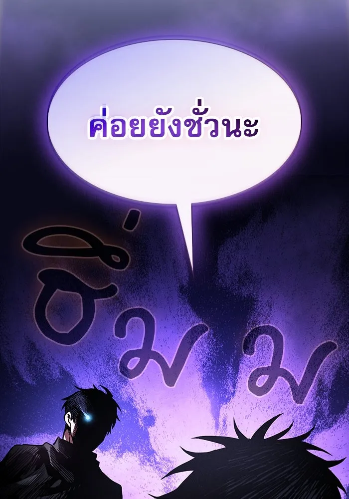 นักดาบอัจฉริยะจากอะคาเดมี ตอนที่ 107 รูปที่ 142