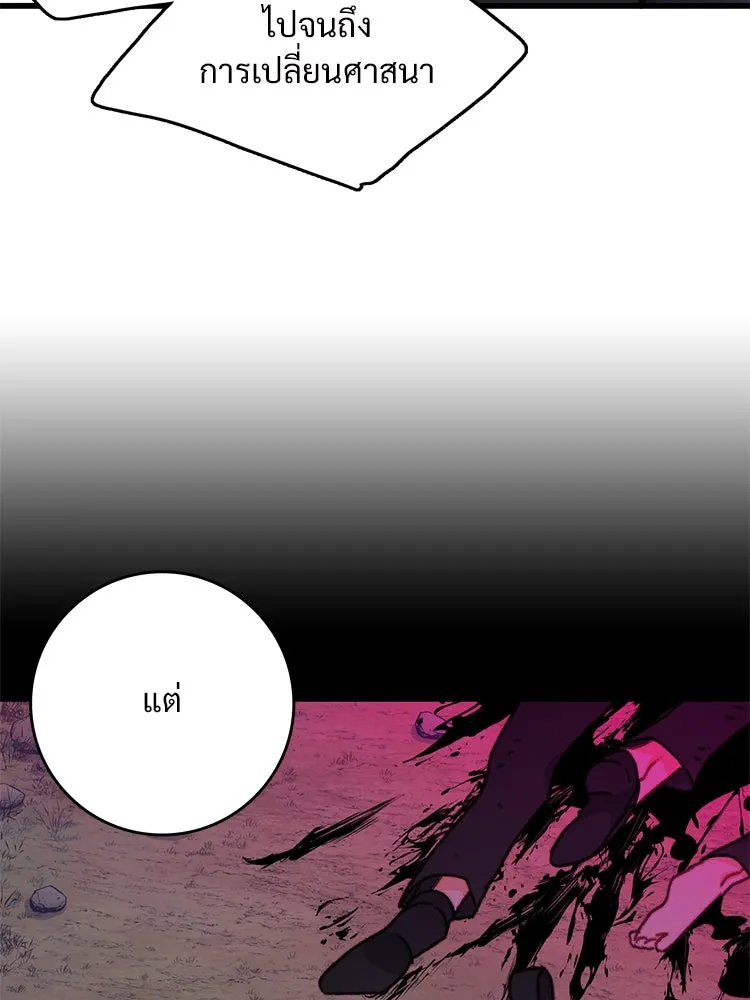 Bring the Love ตอนที่ 107 รูปที่ 17