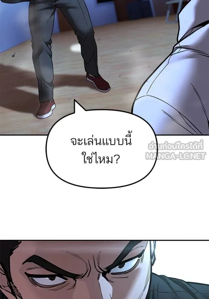 เลวฟาดเลว ตอนที่ 175 รูปที่ 126
