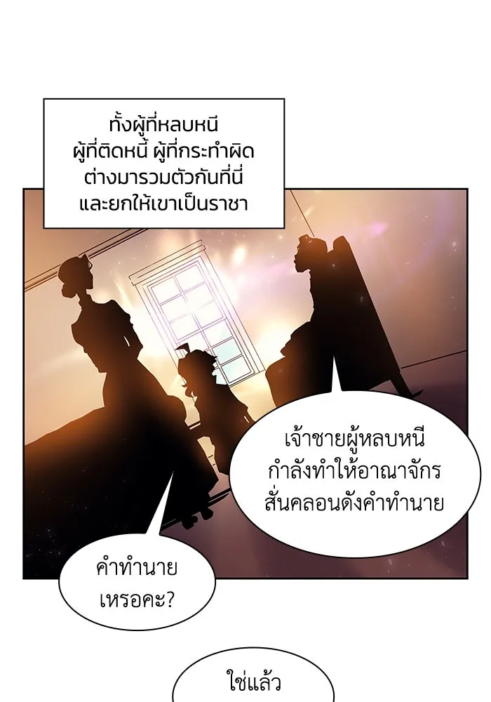 ฟิลเลียโรเซ่กับคำทำนายแห่งมงกุฎหนาม ตอนที่ 3 รูปที่ 41