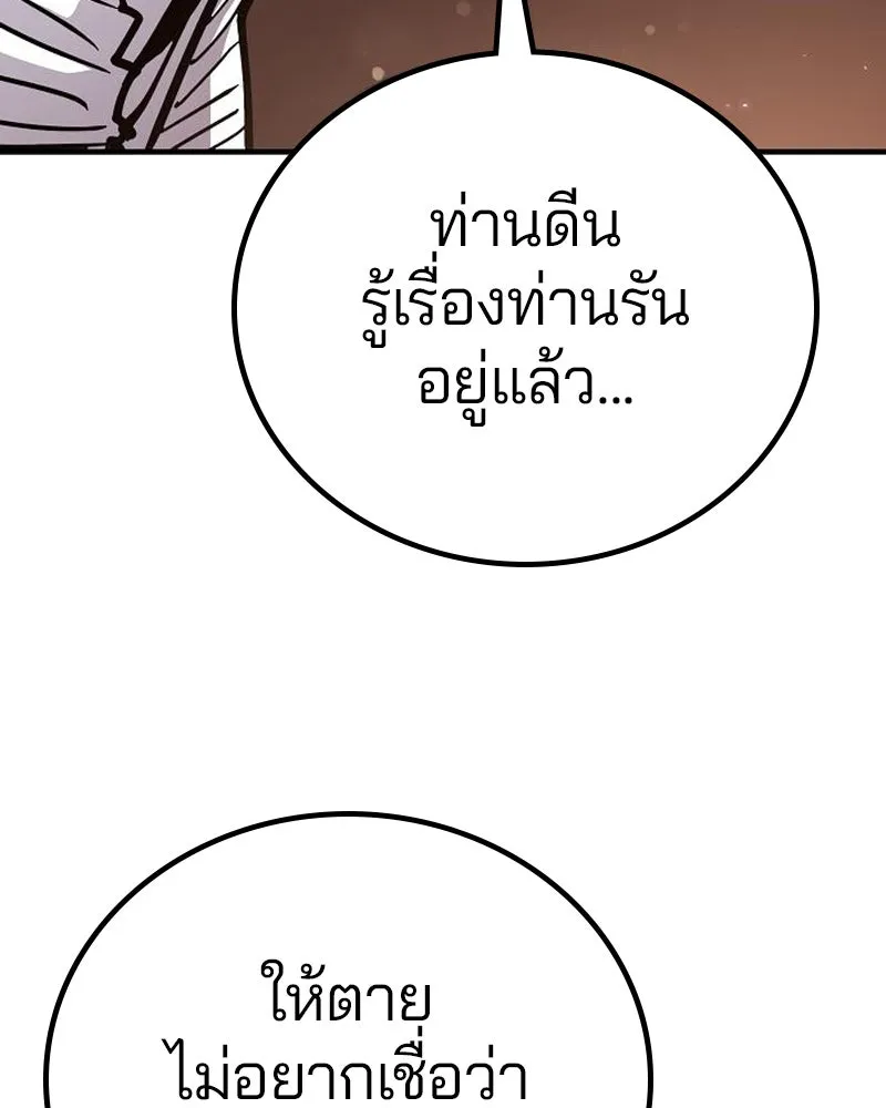 Player ตอนที่ 181 รูปที่ 59