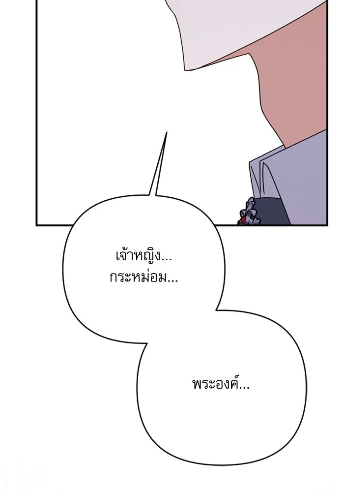 เกิดใหม่คราวนี้ ขอเป็นคนดีดูสักครั้ง ตอนที่ 75 รูปที่ 119