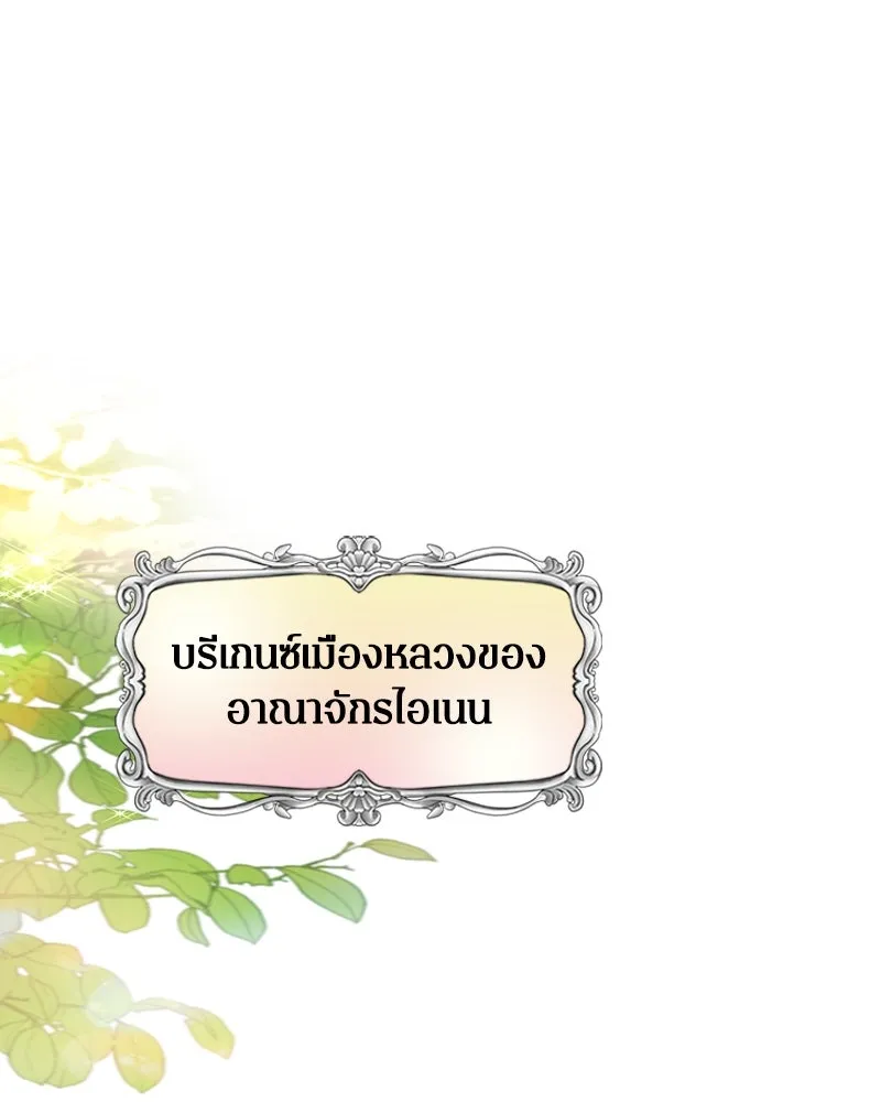 คนรักตายกลายเป็นทรราช ตอนที่ 1 รูปที่ 5