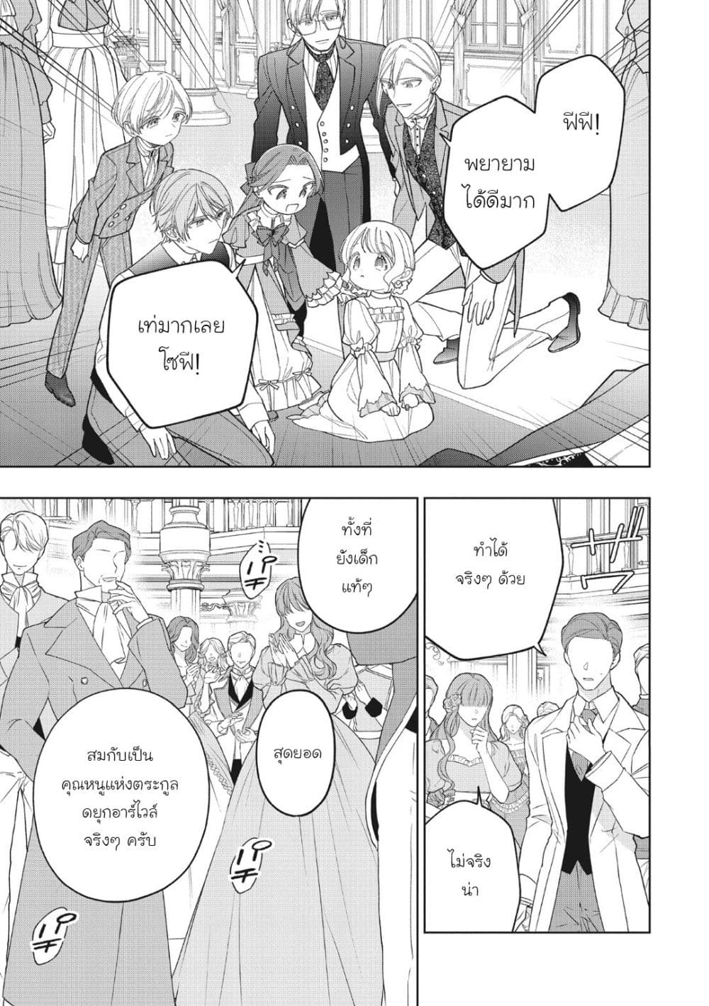 Manga-lc-com อ่านมังงะ อ่านการ์ตูน ออนไลน์ ฟรี Koushaku-ke no Aisare Nise Youjo ตอนที่ 1 2 3 4 5 6 7 8 9 10 11 12 13 14 ฟรี ไม่มีโฆษณา Manga-lc - อ่าน มังงะ อ่าน การ์ตูน ออนไลน์ อ่านมังงะ ฟรี