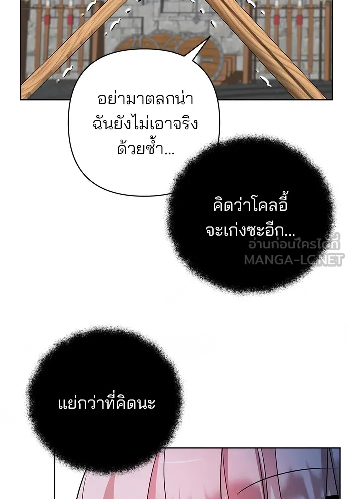 อะคาเดมีนี้เห็นทีจะเจ๊ง ตอนที่ 8 รูปที่ 78