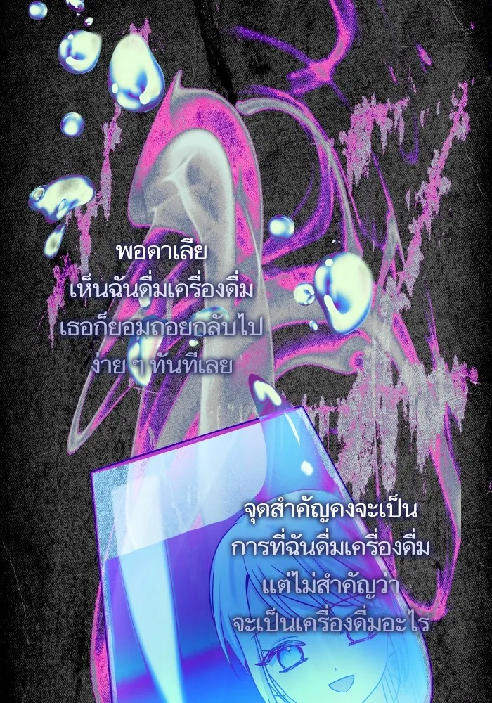 บุตรสาวของดยุกปีศาจ ตอนที่ 137 รูปที่ 92