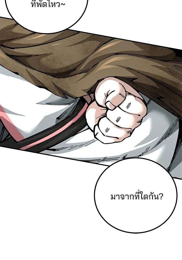 คุณปู่จอมยุทธกับหลานสาวสุดแกร่ง ตอนที่ 101 รูปที่ 250