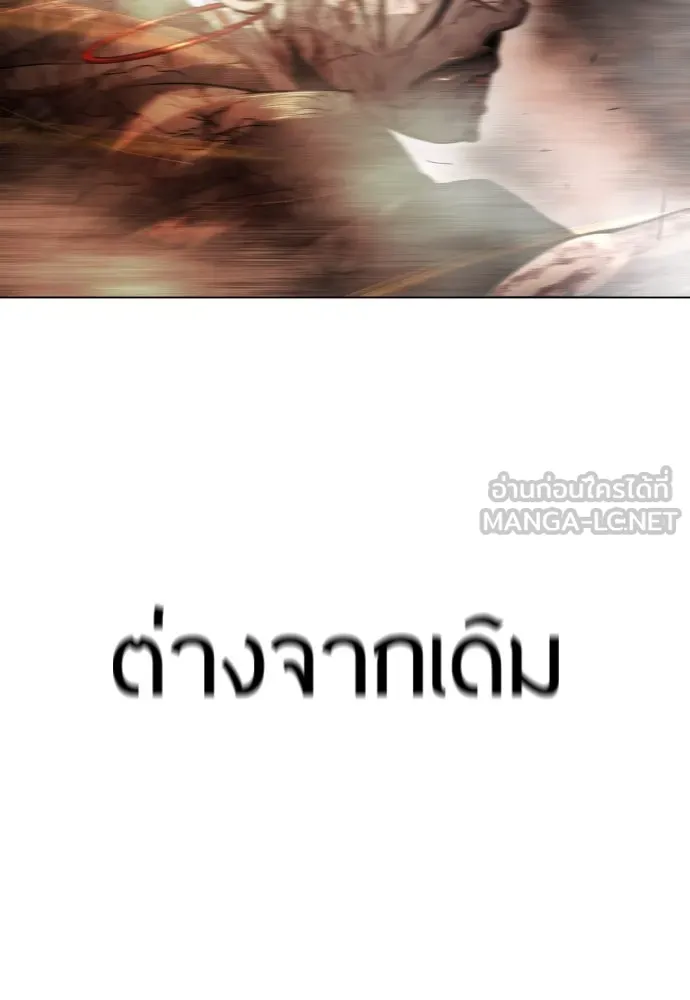 ยุคแห่งยอดมนุษย์ ตอนที่ 59 รูปที่ 144