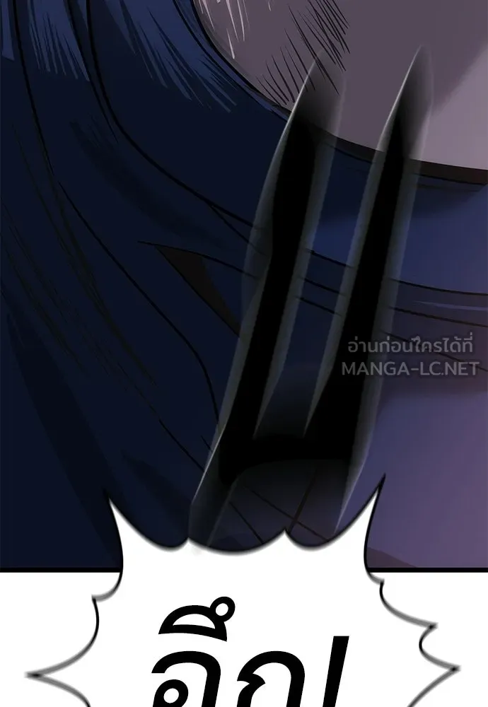ผู้คุมหมายเลข 0 ตอนที่ 21 รูปที่ 132