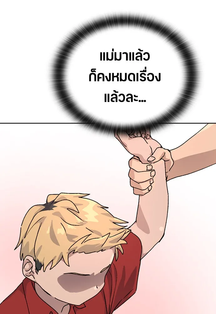 ตั้งแคมป์ฮีลใจในต่างโลก ตอนที่ 11 รูปที่ 131