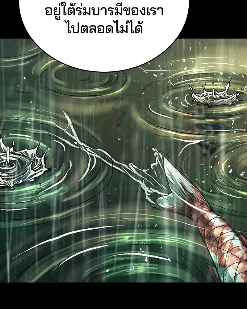 เกาลูน  ซาโรกา ตอนที่ 24 รูปที่ 151