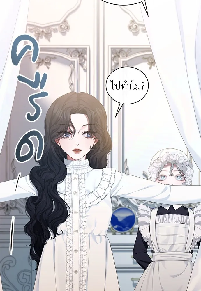 สาวใช้อย่างฉัน ขอเลือกหันหลังให้นาย ตอนที่ 5 รูปที่ 70