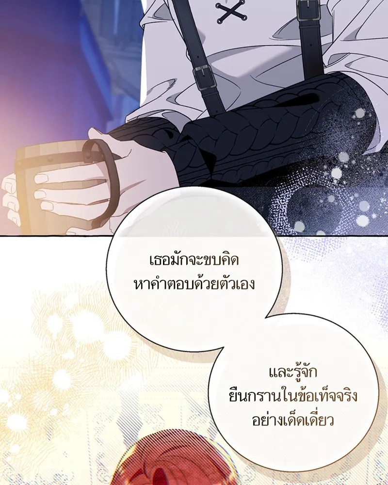 นึกว่าเป็นอิเซไคธรรมดา ตอนที่ 68 รูปที่ 11