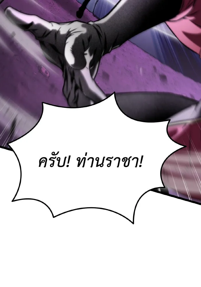 การแข่งขันของผู้เกิดใหม่ ตอนที่ 41 รูปที่ 58