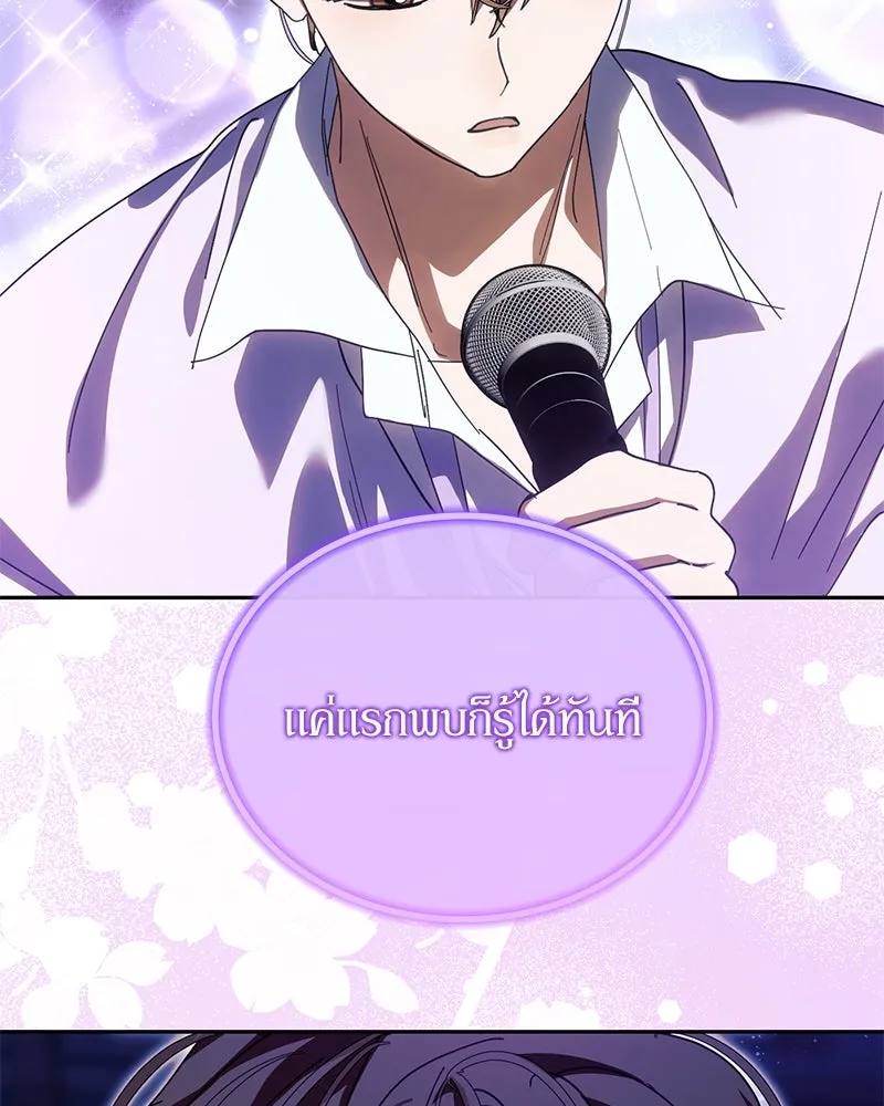 ย้อนเวลามาเป็นมักเน่ ตอนที่ 28 รูปที่ 73