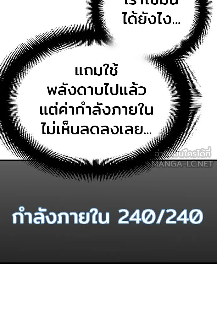 เส้นทางสู่เทพมาร ตอนที่ 10 รูปที่ 132