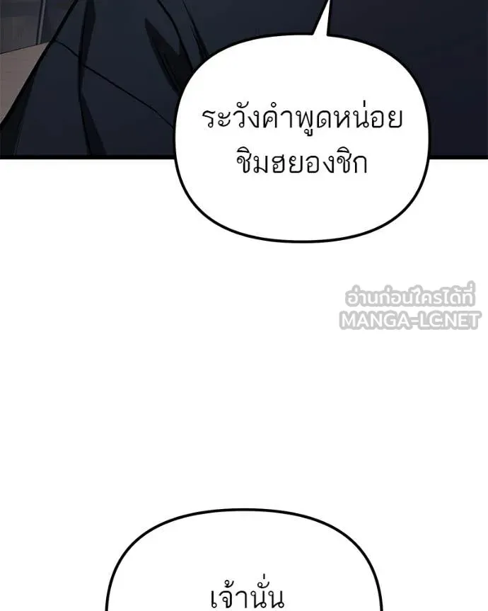 โทษที พื้นที่นี้ ตอนที่ 69 รูปที่ 62
