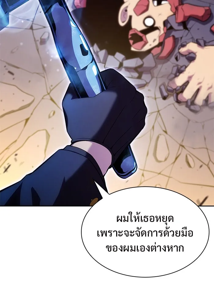 ผู้เล่นหน้าใหม่เลเวลแมกซ์ ตอนที่ 98 งานเต้นรำหน้ากากศิลปะต่อสู้ (2 รูปที่ 28