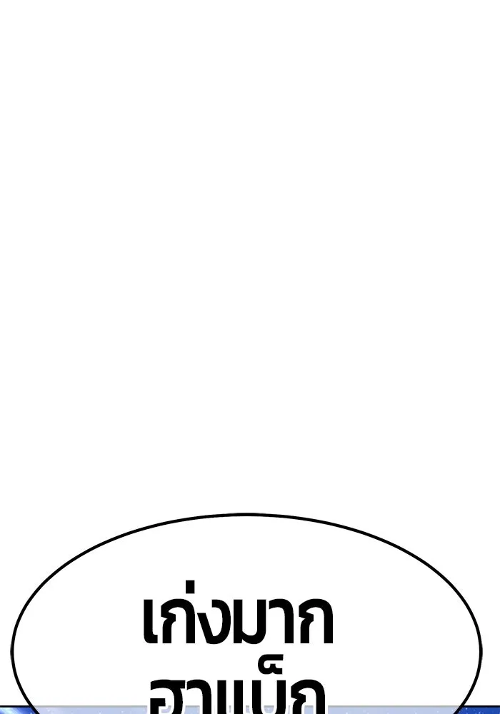 +99 ท่อนไม้พร้อมบวก ตอนที่ 76 รูปที่ 388