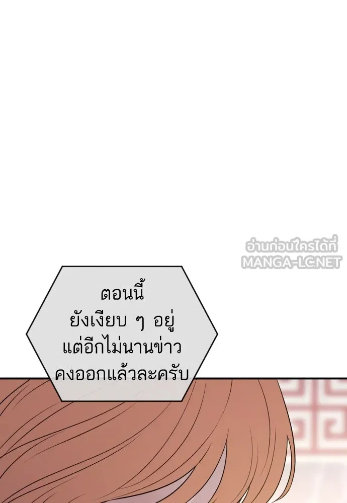 รักไร้ราคา ตอนที่ 34 รูปที่ 6