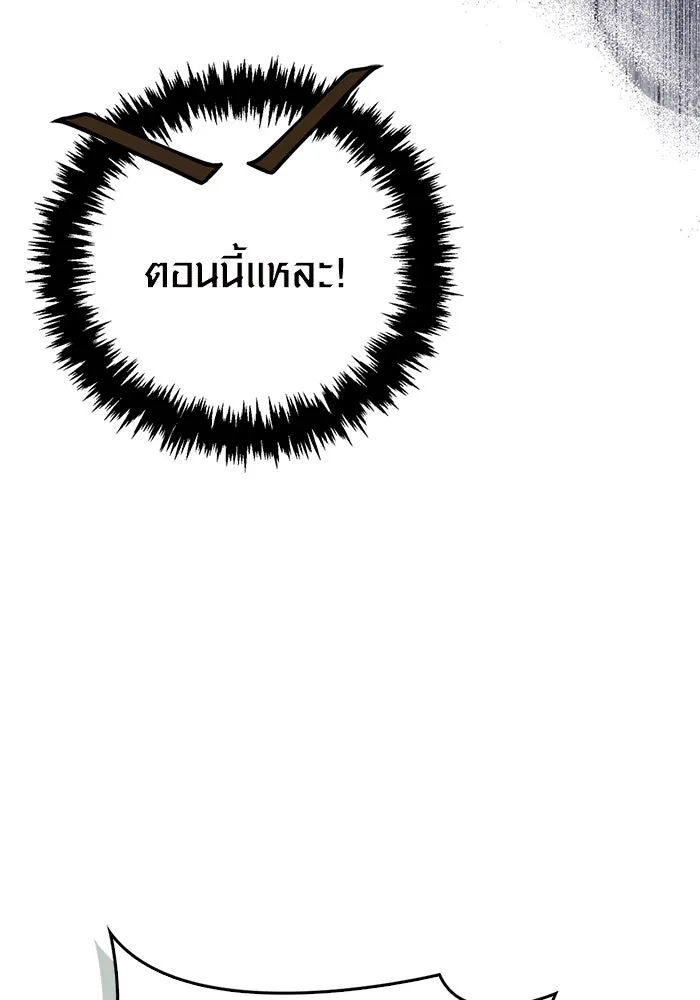 เอาชีวิตรอดในเกมฉบับคนเถื่อน ตอนที่ 118 อาเมลเลีย เรนเวลส์ รูปที่ 100