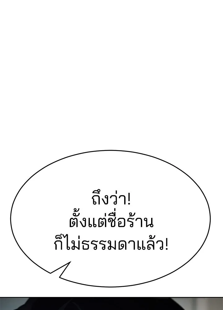 กฎเหล็กบ้านสายลับ ตอนที่ 1 รูปที่ 191