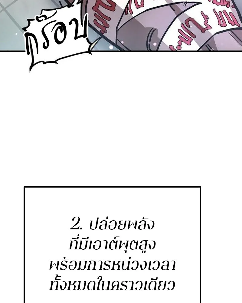 Player ตอนที่ 202 รูปที่ 71