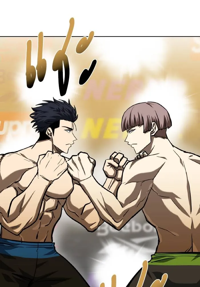 ราชาแห่งอ็อกทากอน ตอนที่ 58 รูปที่ 5