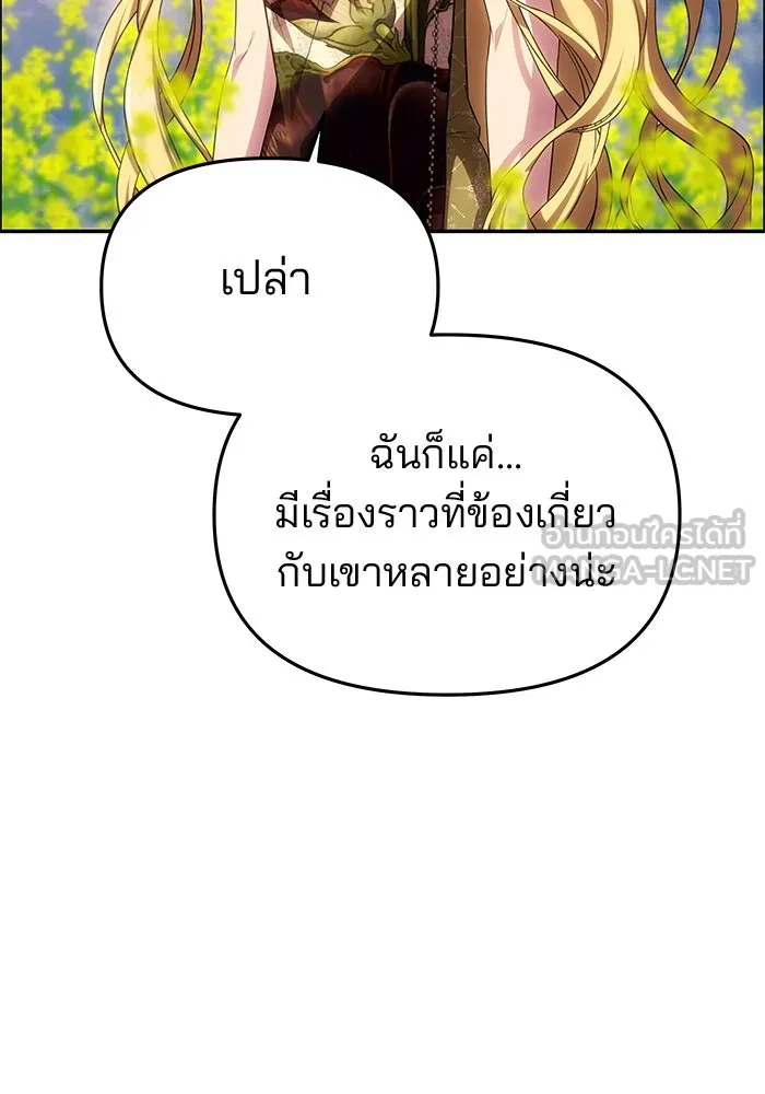 เกมรักจับสามี ตอนที่ 59 รูปที่ 18