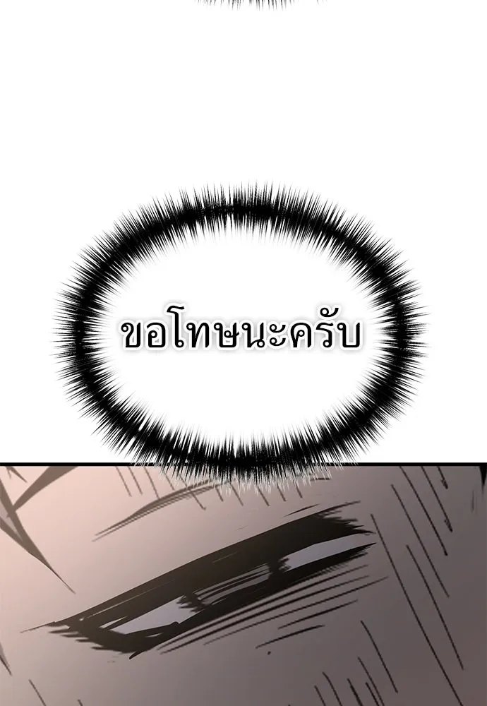 ผู้คุมหมายเลข 0 ตอนที่ 48 รูปที่ 118