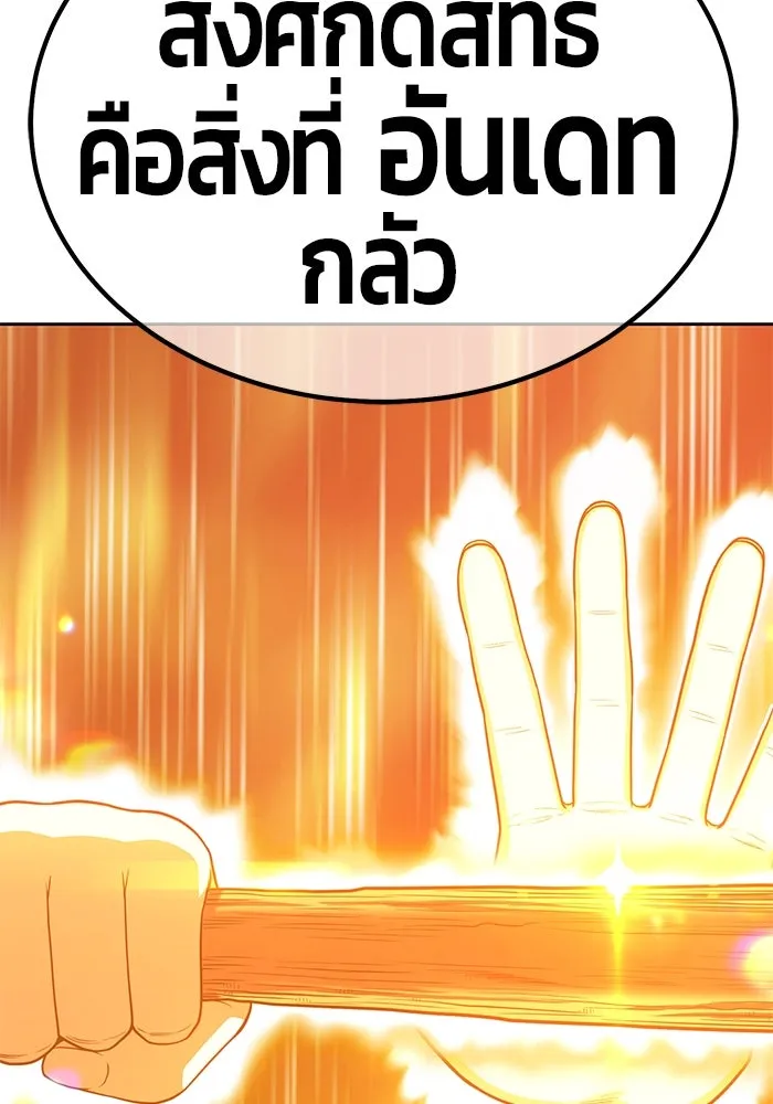 +99 ท่อนไม้พร้อมบวก ตอนที่ 30 รูปที่ 292