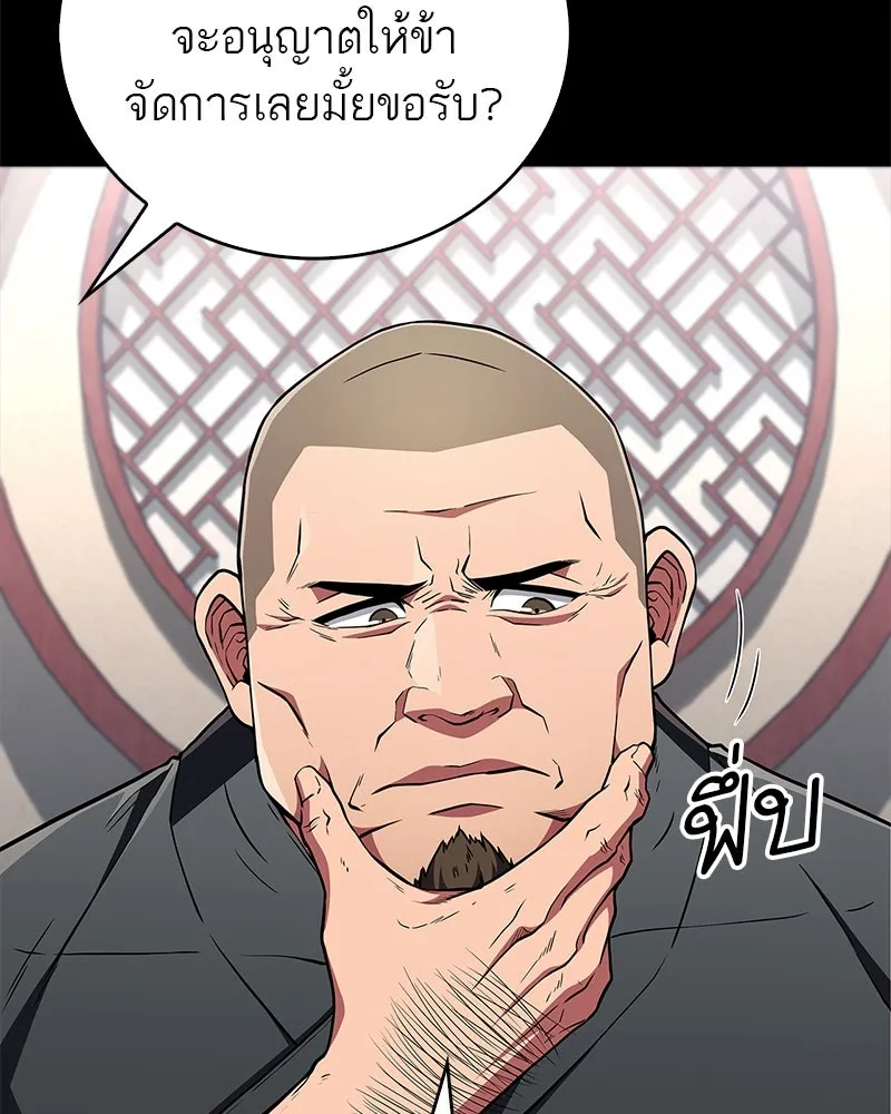 สุดยอดเทรนเนอร์แห่งยุทธภพ ตอนที่ 14 โปรตีน!! รูปที่ 95